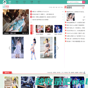 Cosplay联盟 | 用心传递快乐