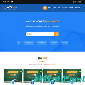 ACCAspace | 特许公认会计师（ACCA）教育与学习平台