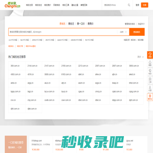 橙米网-建站之星_域名抢注_域名交易_域名买卖,美橙互联域名交易中介平台！