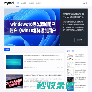 8348教程网 - 提供win10教程，让电脑小白也能轻松解决windows10使用问题！