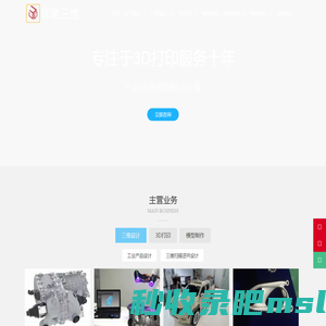 河南3d打印|郑州3d打印|郑州三维扫描|郑州抄数|郑州模型制作|郑州产品设计|郑州金属打印|郑州不锈钢打印|郑州铝合金打印|郑州尼龙打印-郑州印象三维科技有限公司_