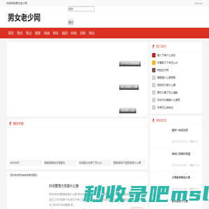 男女老少网