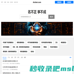 Aisibei 爱思贝