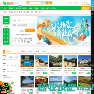 欣欣旅游网_3月出游推荐_欣欣旅游优选_出国旅游