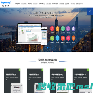 智能电表_预付费电表_多用户电表_远程抄表系统_「浙江天普胜电气」厂家