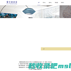 艺奢家居制造有限公司