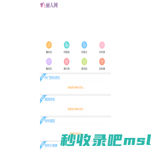 丽人网-微整医美专业知识-医美知识咨询平台