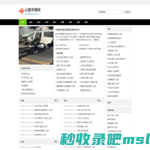心狠手辣网