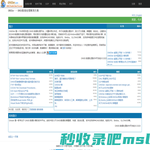 GNSSer - GNSS数据处理解决方案 - Gnsser