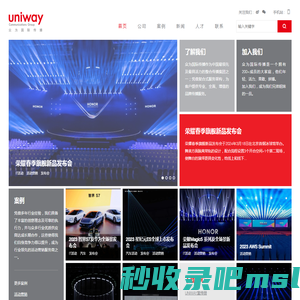 众为国际传播 | Uniway Group