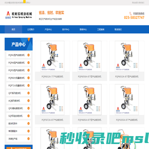 无气喷涂机_高压无气喷涂机_欧耐实喷涂机_重庆欧耐实喷涂机械有限公司-重庆欧耐实科技有限责任公司