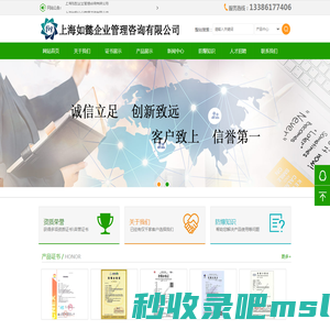 上海如懿企业管理咨询有限公司