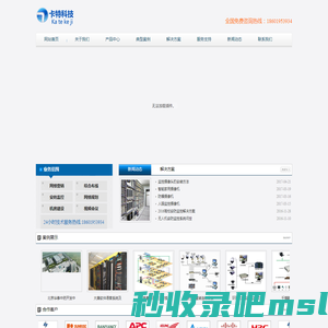 北京奇优科技有限公司 - 安防监控丨综合布线丨监控安装丨机房建设丨机房搬迁丨无线覆盖丨集团电话|门禁安装|楼宇对讲_北京奇优科技有限责任公司