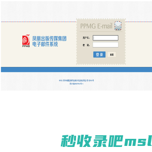 欢迎登录凤凰出版传媒集团OA系统
