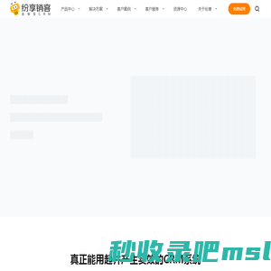 全面解析CRM系统-纷享销客助力企业数字化转型！