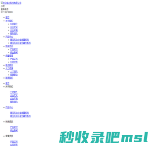 时分电力科技有限公司