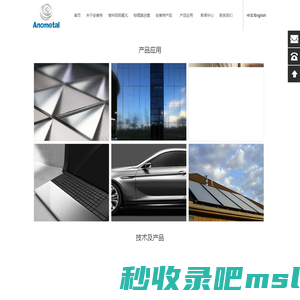 上海安美特铝业_氧化铝板,镜面铝板,拉丝铝板,氧化铝幕墙,氧化铝单板