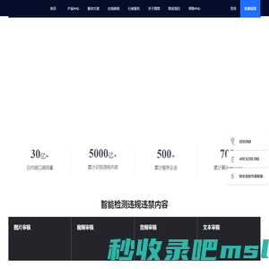 内容审核_智能审核__内容审核系统_内容风控-图普科技
