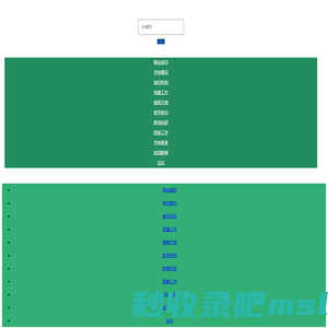 网站首页-东乡一中