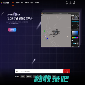 CG美术之家-3d模型免费下载-3d模型实时渲染网站