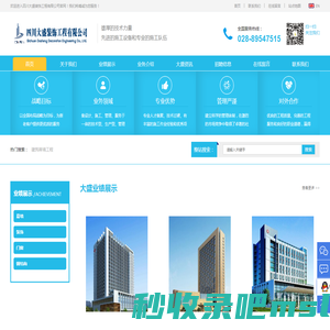 四川大盛装饰工程有限公司_成都幕墙装饰_玻璃幕墙装饰公司_门窗幕墙装饰公司_四川钢结构工程_四川钢结构公司