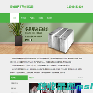 多晶莫来石纤维-淄博鑫达工贸有限公司