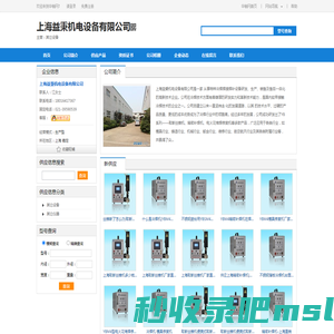 上海益秉机电设备有限公司