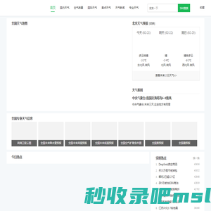 天气预报，天气预报查询今天,明天,7天,10天,15天_全国天气网