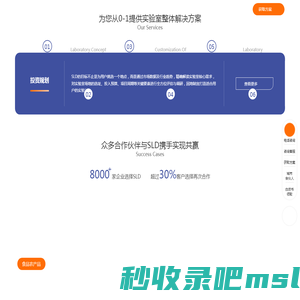 实验室设计_实验室建设_实验室规划_CMA认证_CNAS认可_实验室整体解决方案开创者_SLD中检实验室技术