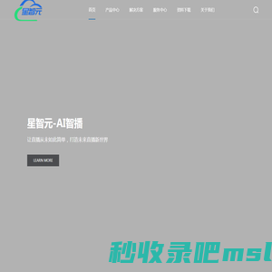 河南星智元科技有限公司