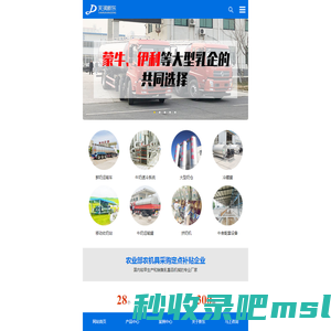 牛奶运输车,制冷罐,鲜奶速冷系统,大型奶仓-新乡市新东机械