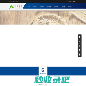 杭州珍典医药研究有限公司