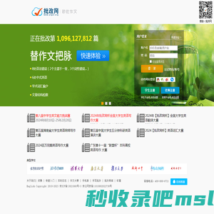 批改网—秒批作文，两千万人使用的在线英文写作平台