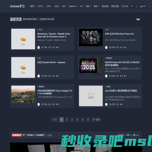 iclone学习网 专注虚拟人与元宇宙_专业的动画学习网站 专注iclone cc UE daz等，打造元宇宙世界