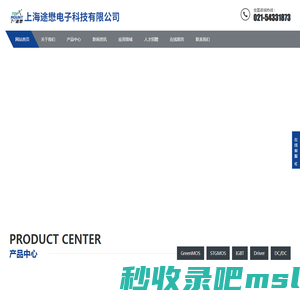 途懋电子-专业的元器件代理商和产品方案提供商