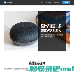高性能会话AI