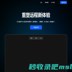 连连控 - 高效专业的远程桌面控制解决方案｜连连控官网