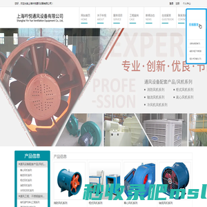 上海吟悦通风设备有限公司