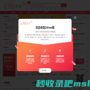 24h易购网-每天千款优惠券秒杀，一折限时疯抢！