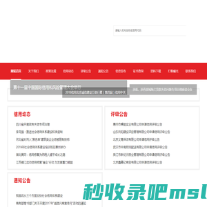 网站首页 --- 信云联国际信用评价有限公司