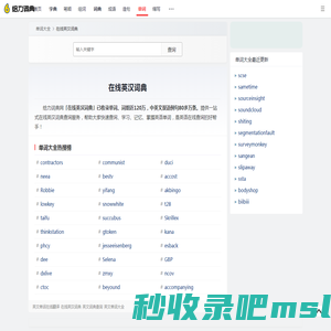 英文单词在线翻译_英文词典查询_在线英汉词典