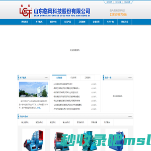 临沂市风机厂-临沂风机厂家|风机性能参数|临沂罗茨风机价格