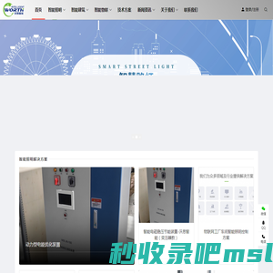 沃思智能致力于智能照明-智能建筑-智能物联-数字化解决方案
