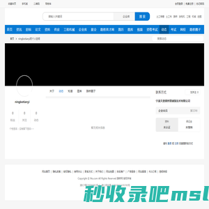 ningbotianyi的个人空间--路桥网