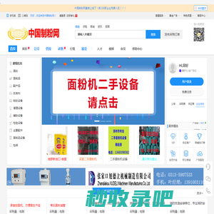 制粉网-中国制粉网中国制粉网_制粉网