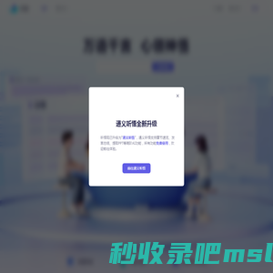 听悟网页版 - 现已全新升级为通义听悟