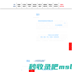 多语种网站建设-小语种外贸网站推广-国外搜索引擎推广「中桥信息」