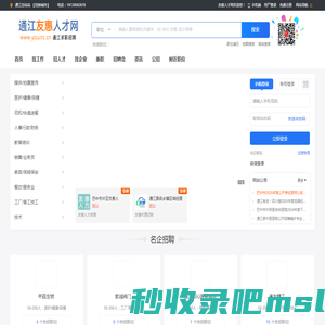 友惠人才网_最新招聘信息_友惠人才网招聘信息