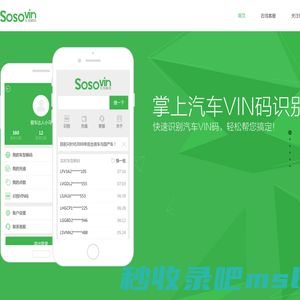 专业的合资车汽车Vin定型,Vin解码--搜搜Vin