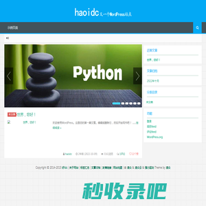 haoidc|又一个WordPress站点